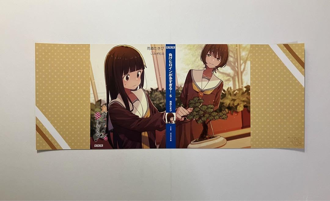 Amazon | 負けヒロインが多すぎる！ メロンブックス 特典ブック